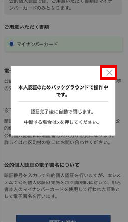 本人確認トラブル_2.PNG