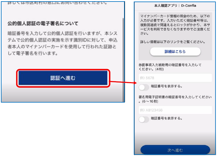 本人確認トラブル_4.PNG