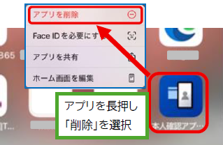 本人確認トラブル_6.PNG