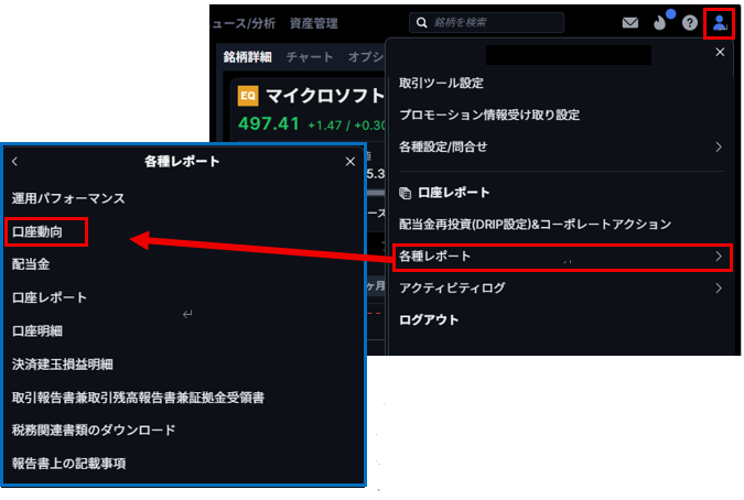 入金の反映1.PNG