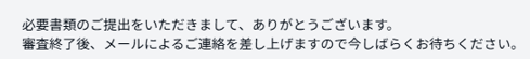 アップロードリンク‗２.png