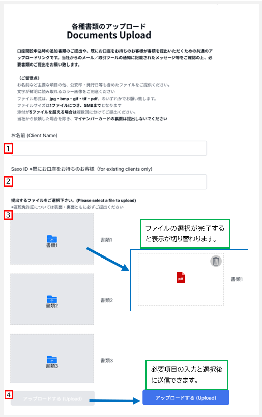 アップロードリンク‗1.png