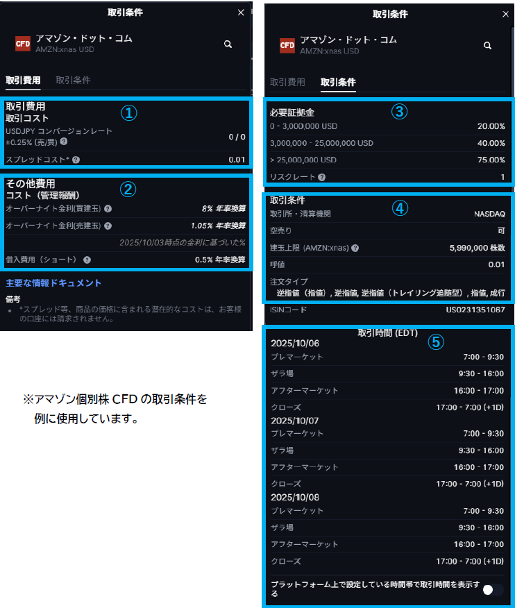 取引条件_5.png