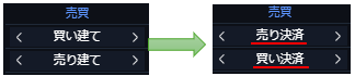 オプション戦略から決済注文2.PNG