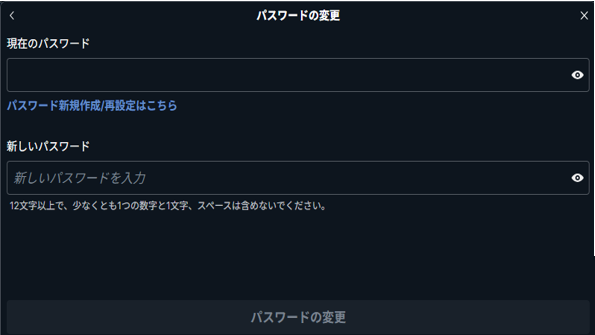 PW変更.png