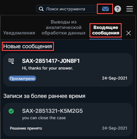 secureinbox_RU.png