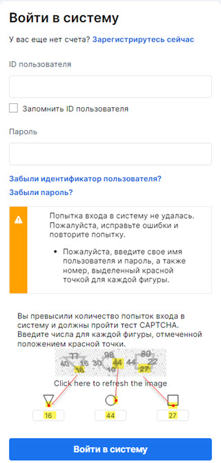 RULoginCaptchanew.jpg
